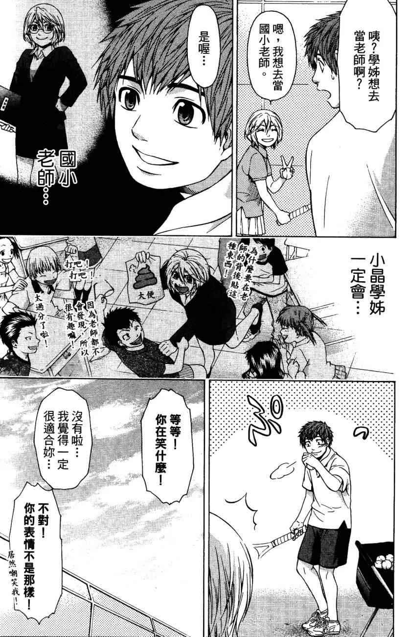 第5卷 第12页