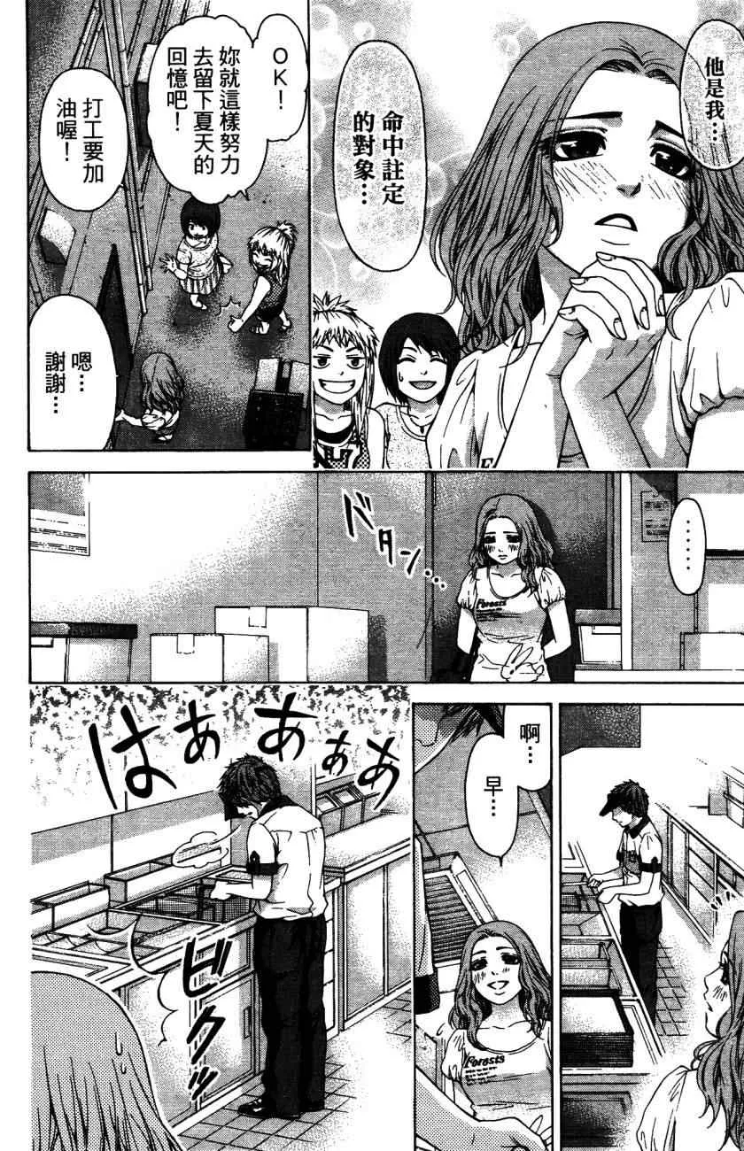 第5卷 第145页