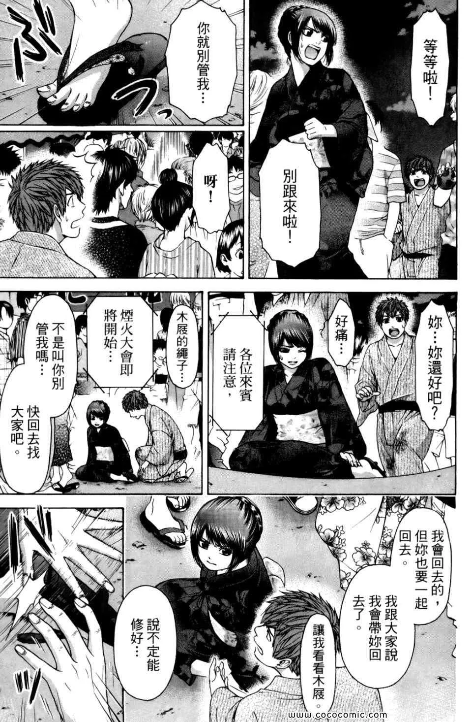 第6卷 第103页