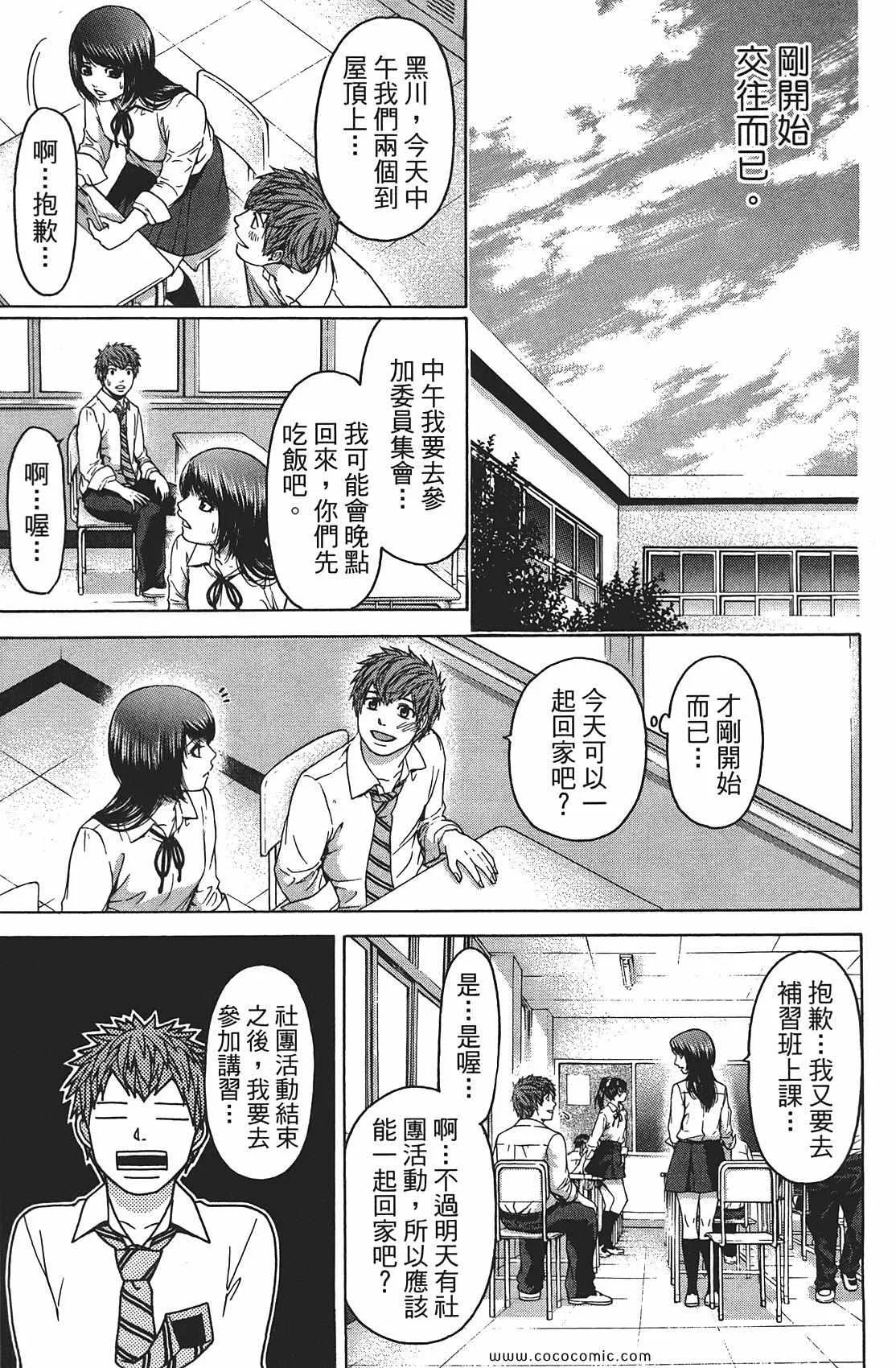 第8卷 第33页