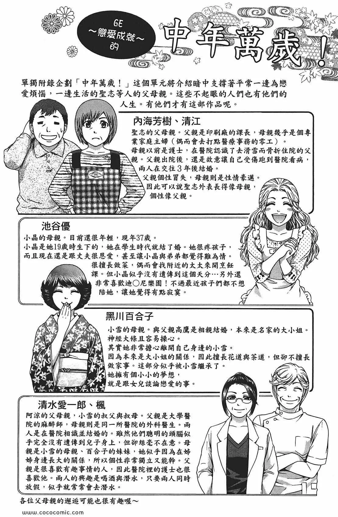 第8卷 第42页