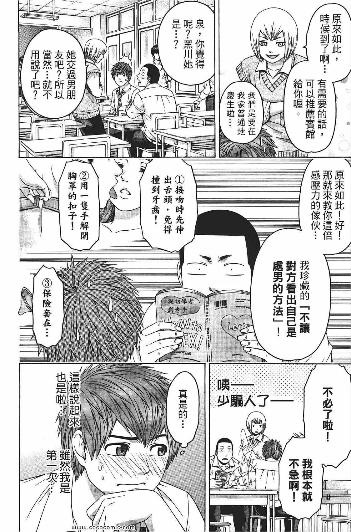第8卷 第158页