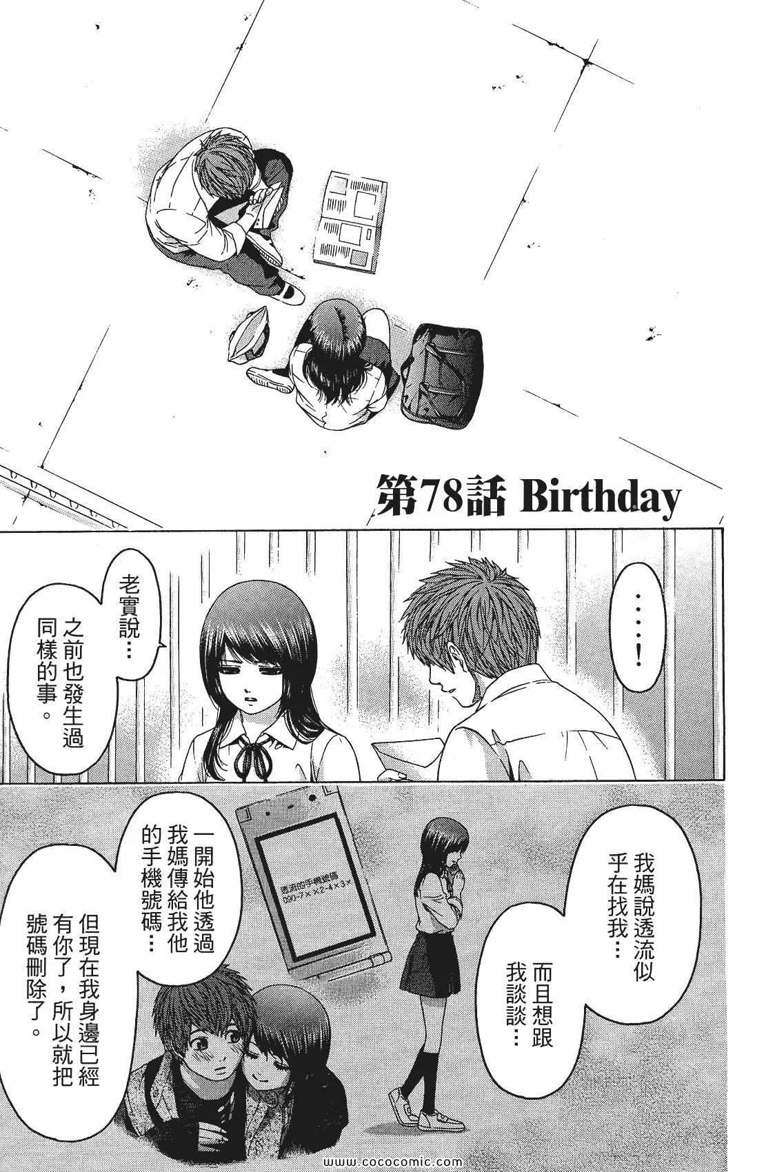 第8卷 第173页