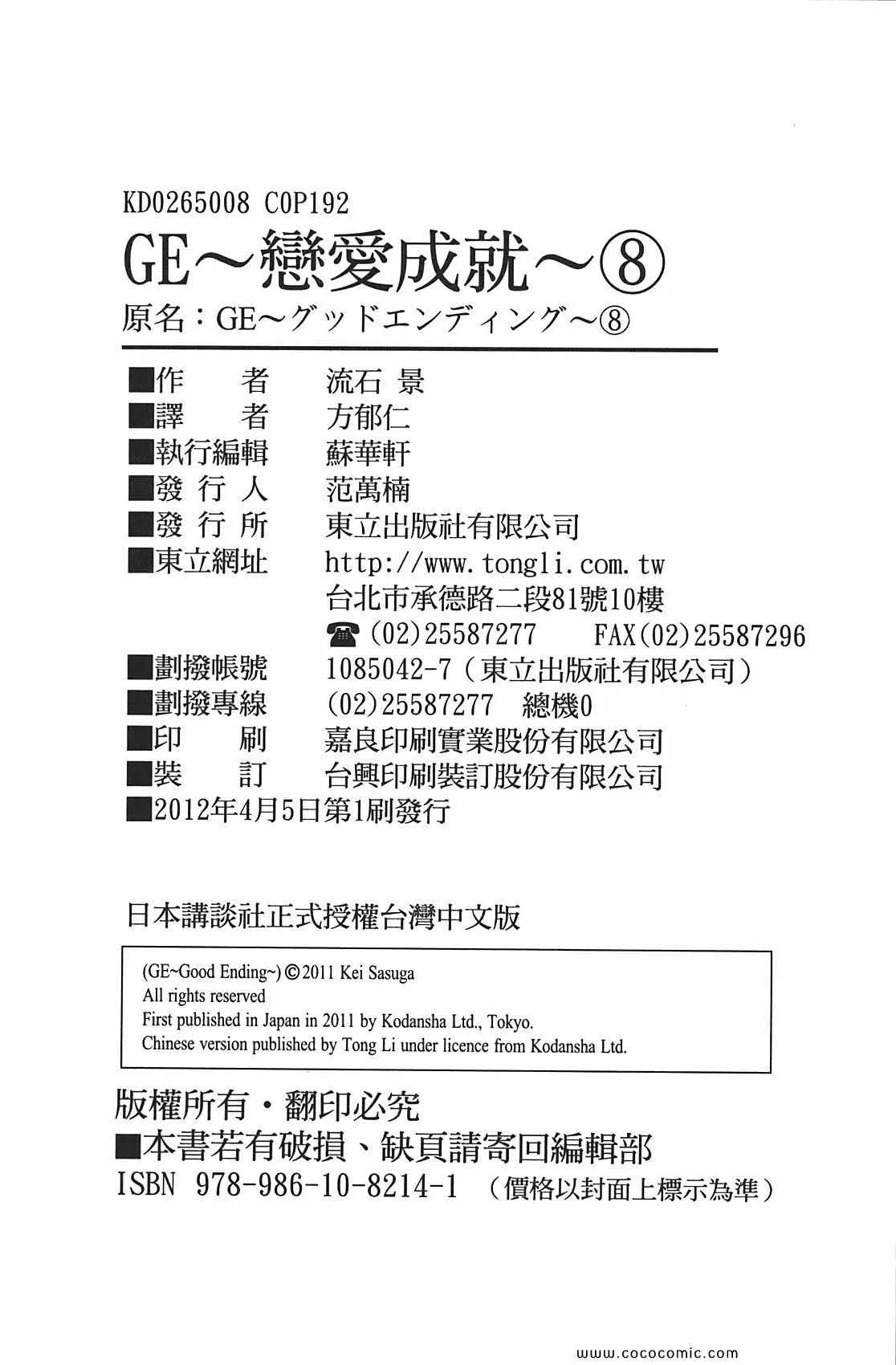 第8卷 第192页