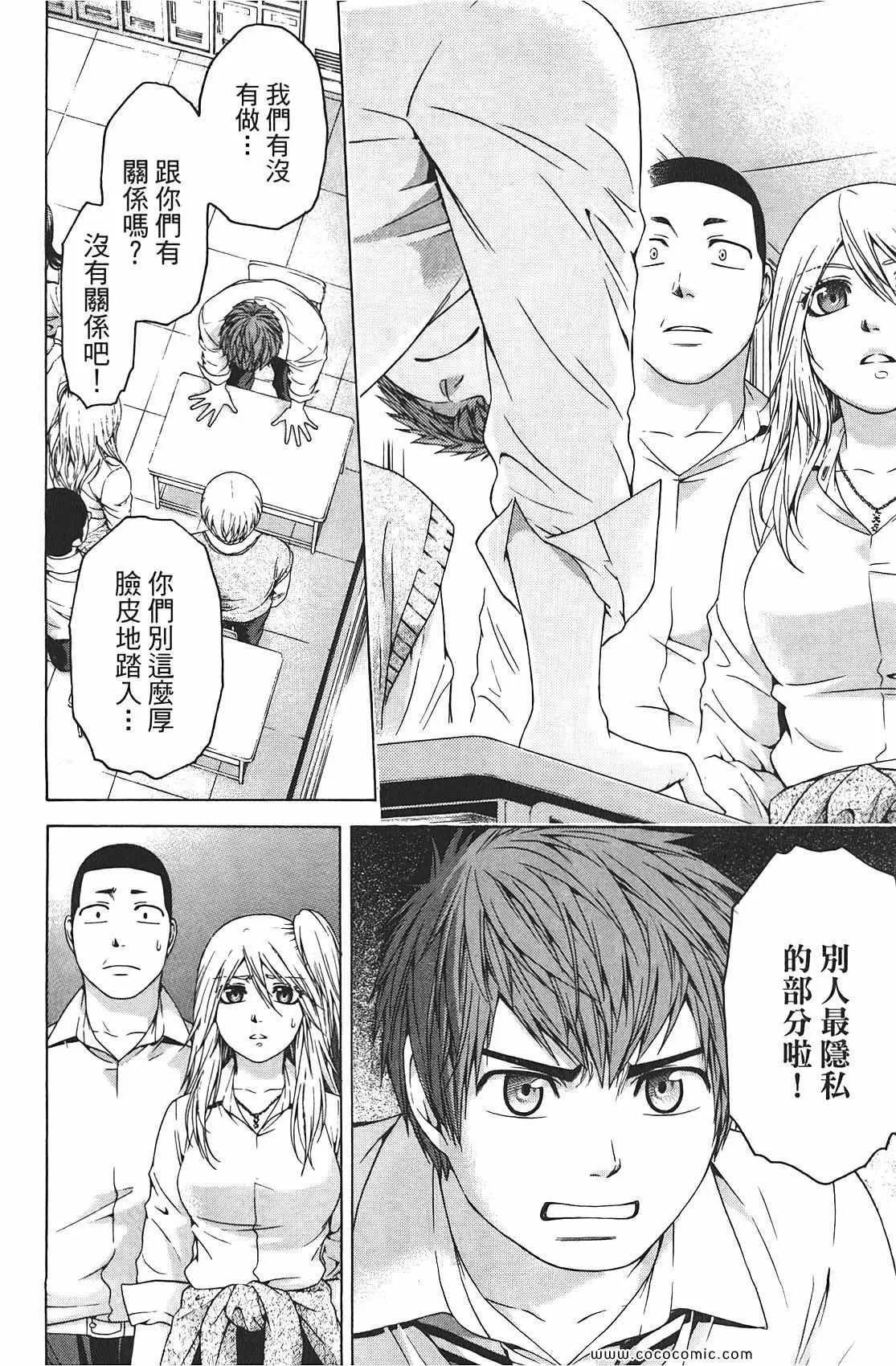 第9卷 第30页