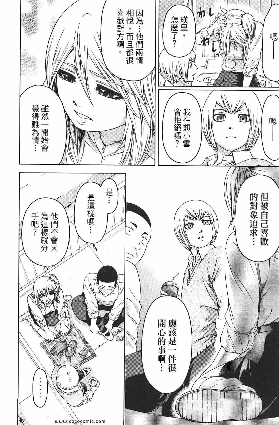 第9卷 第50页