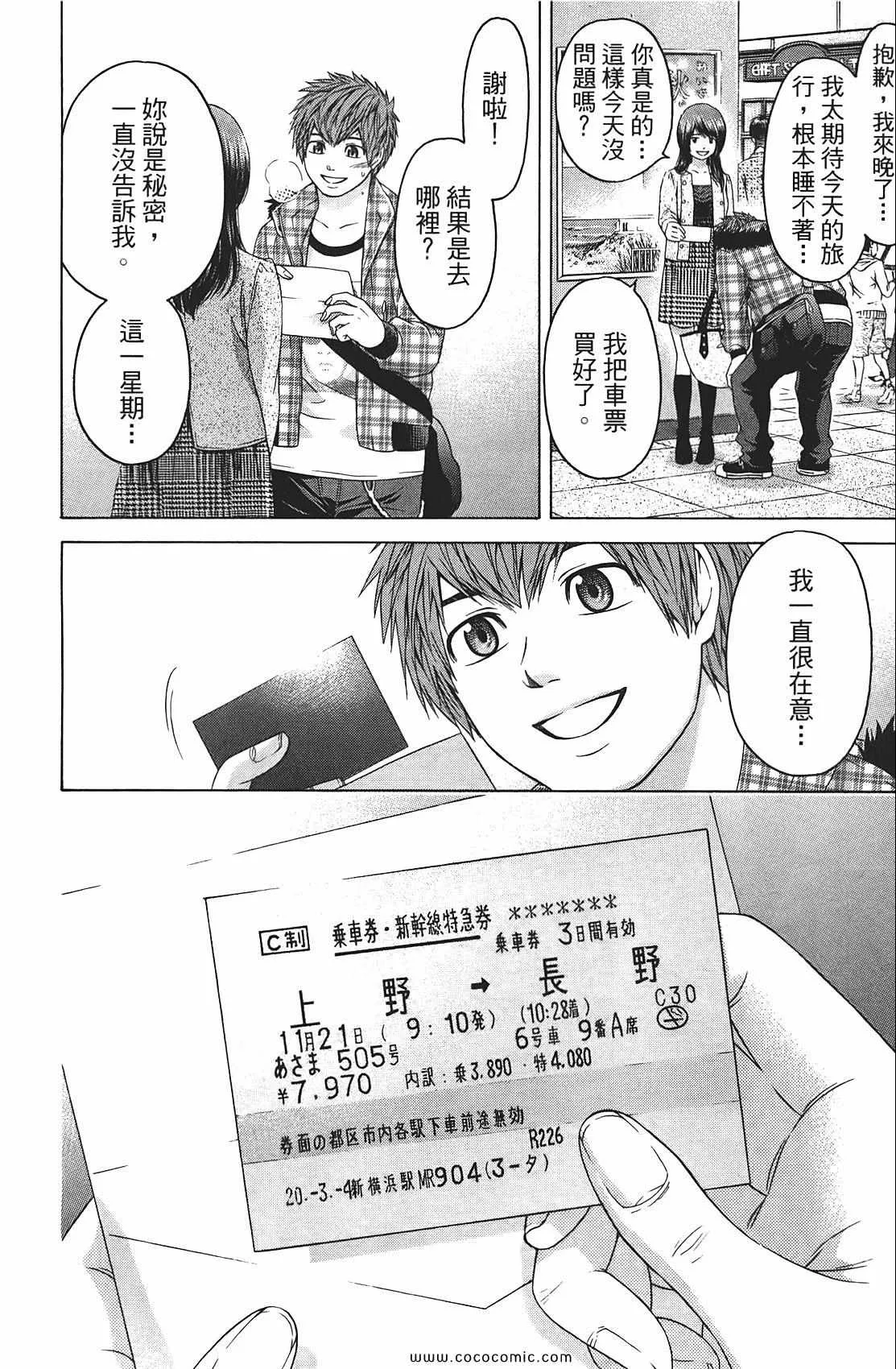 第9卷 第116页