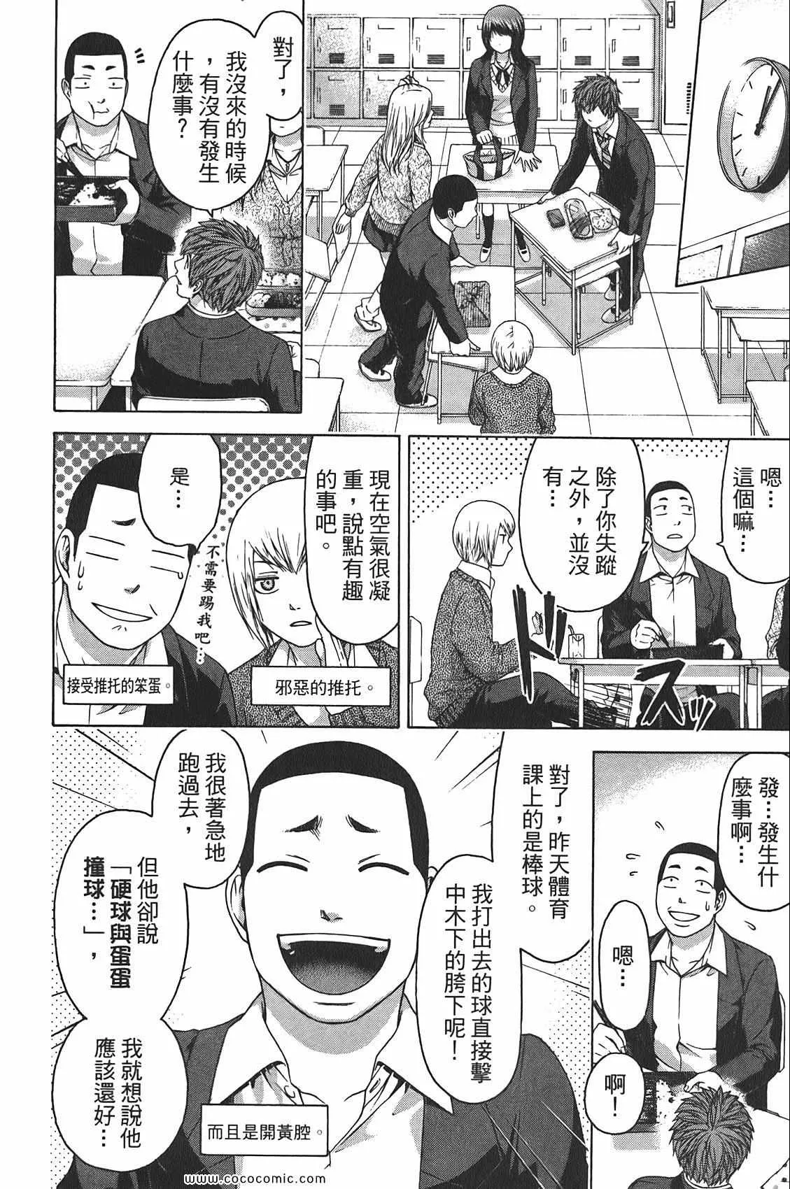 第10卷 第50页