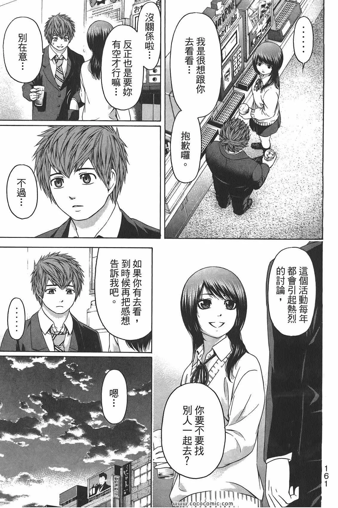 第10卷 第163页