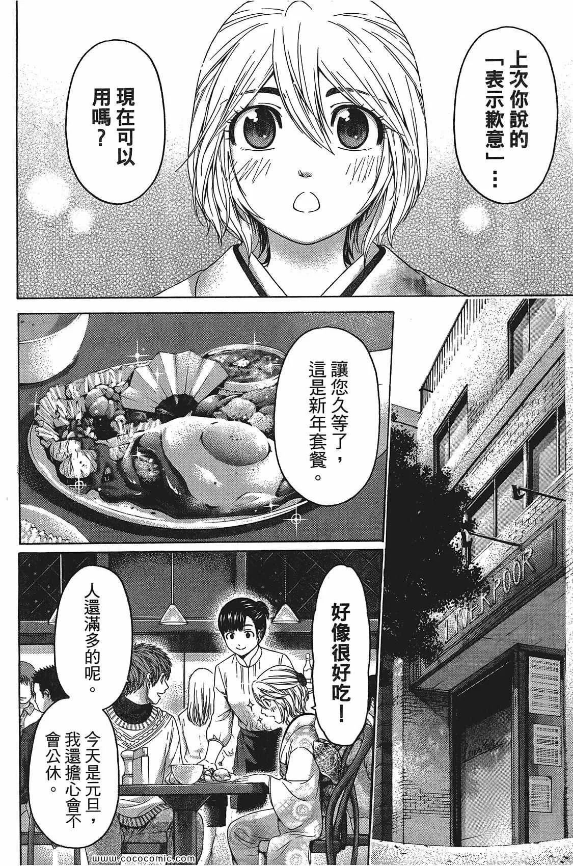 第11卷 第38页