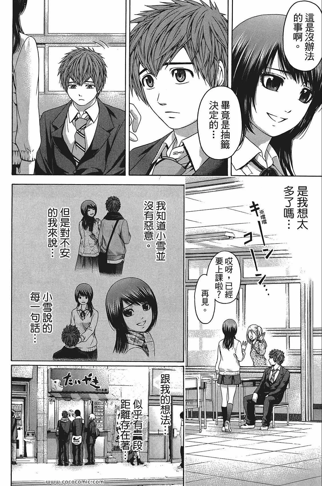 第11卷 第60页
