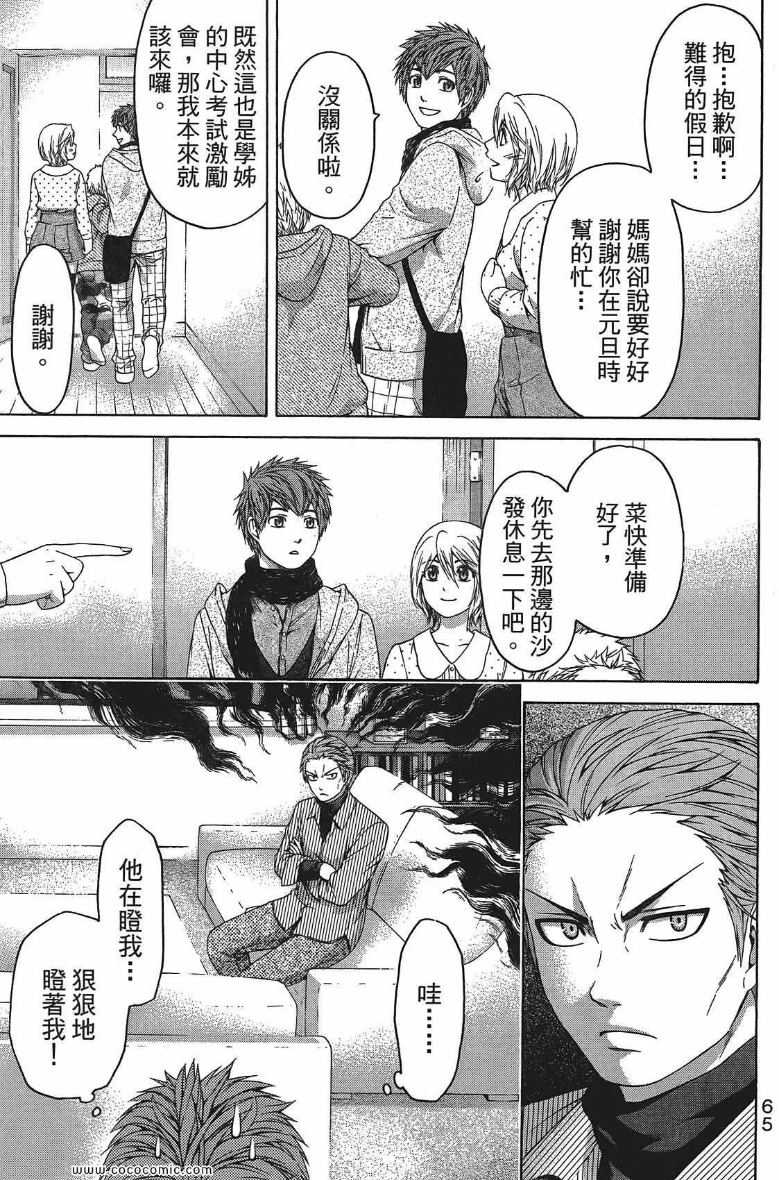 第11卷 第67页