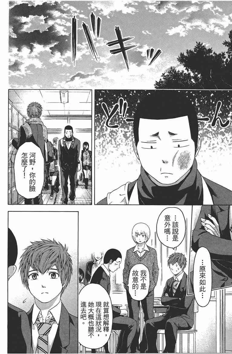 第12卷 第48页