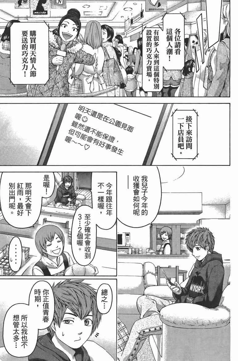 第12卷 第63页