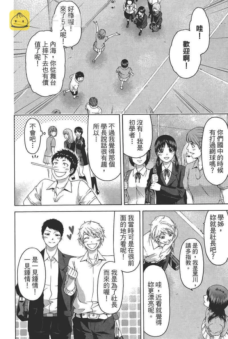 第14卷 第20页