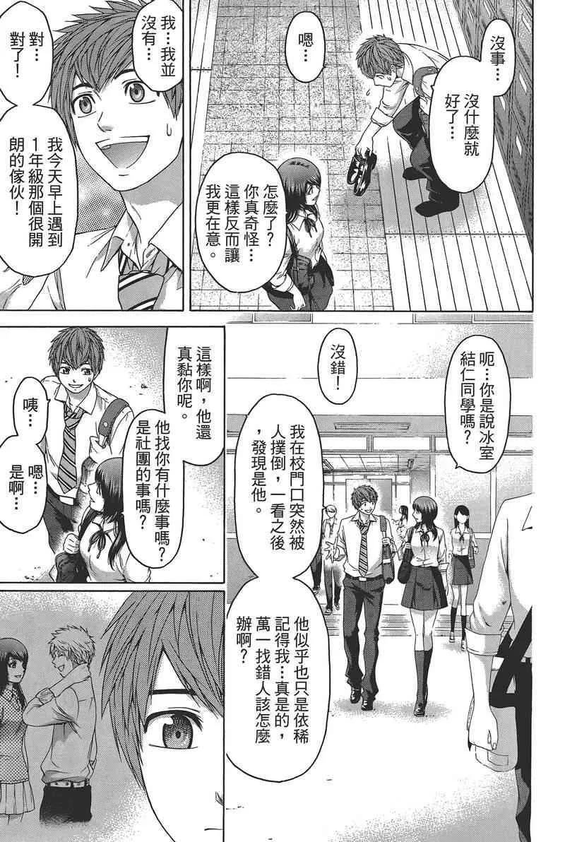 第14卷 第51页