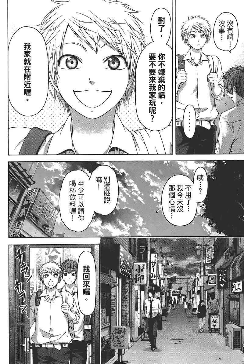 第14卷 第74页