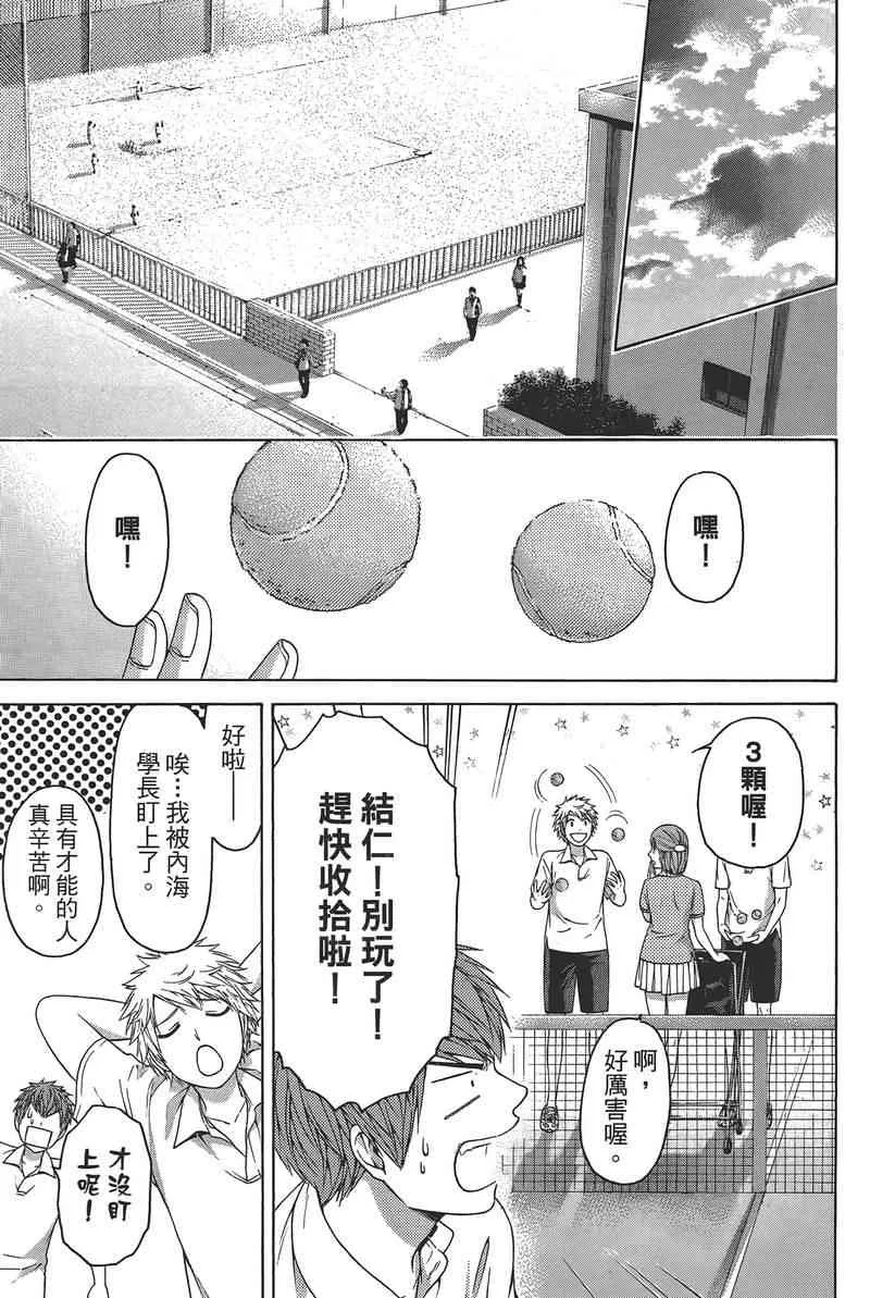 第14卷 第163页