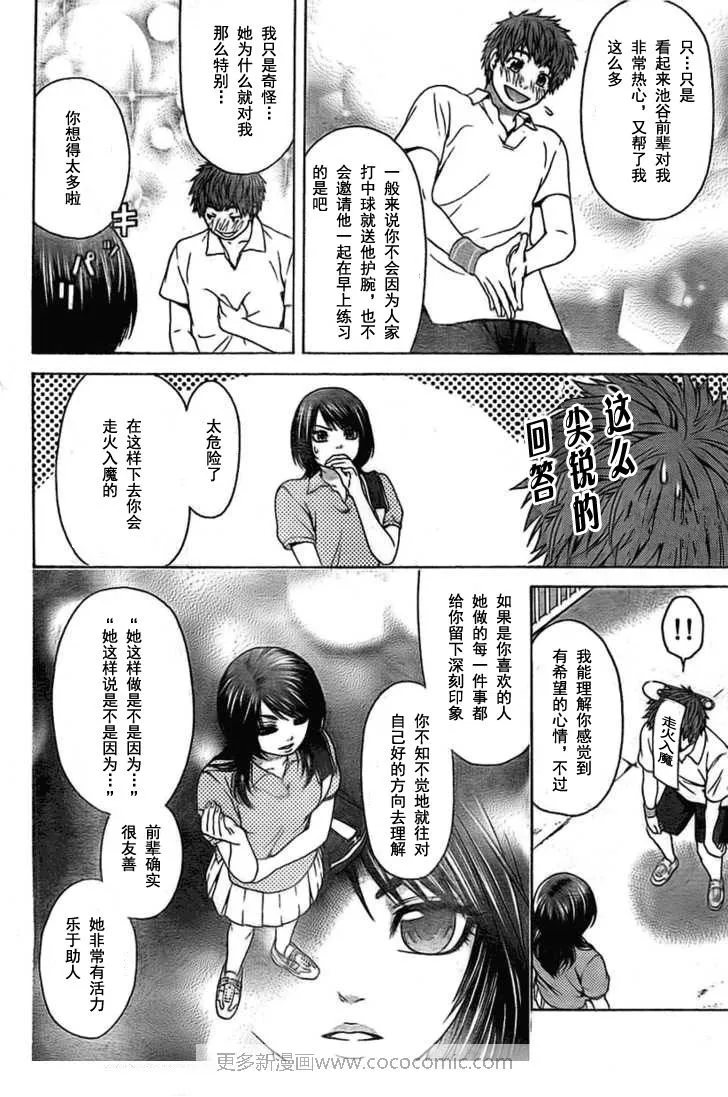 第3话 第14页