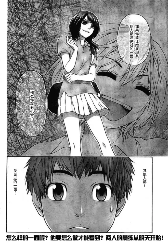 第3话 第16页