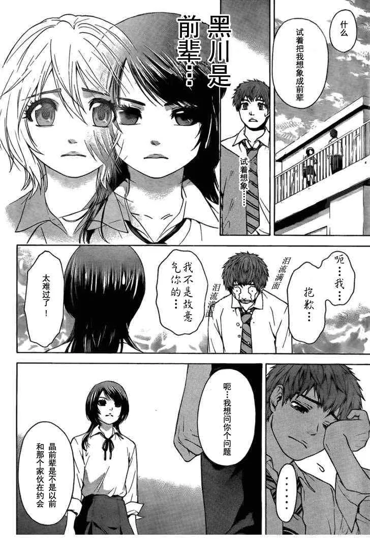 第5话 第6页