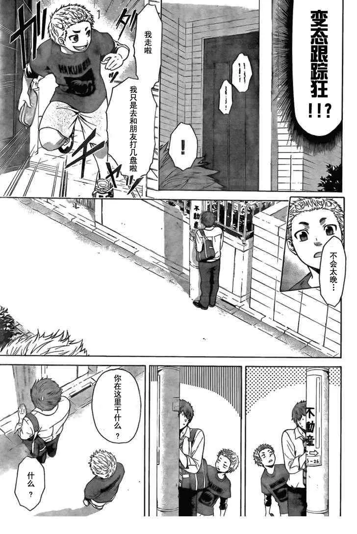 第5话 第17页