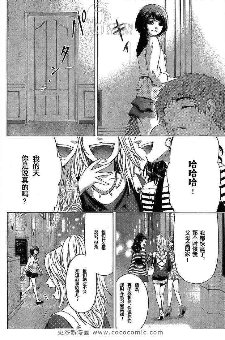 第8话 第10页