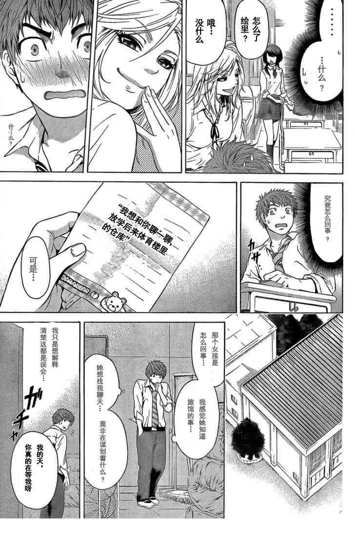 第8话 第17页