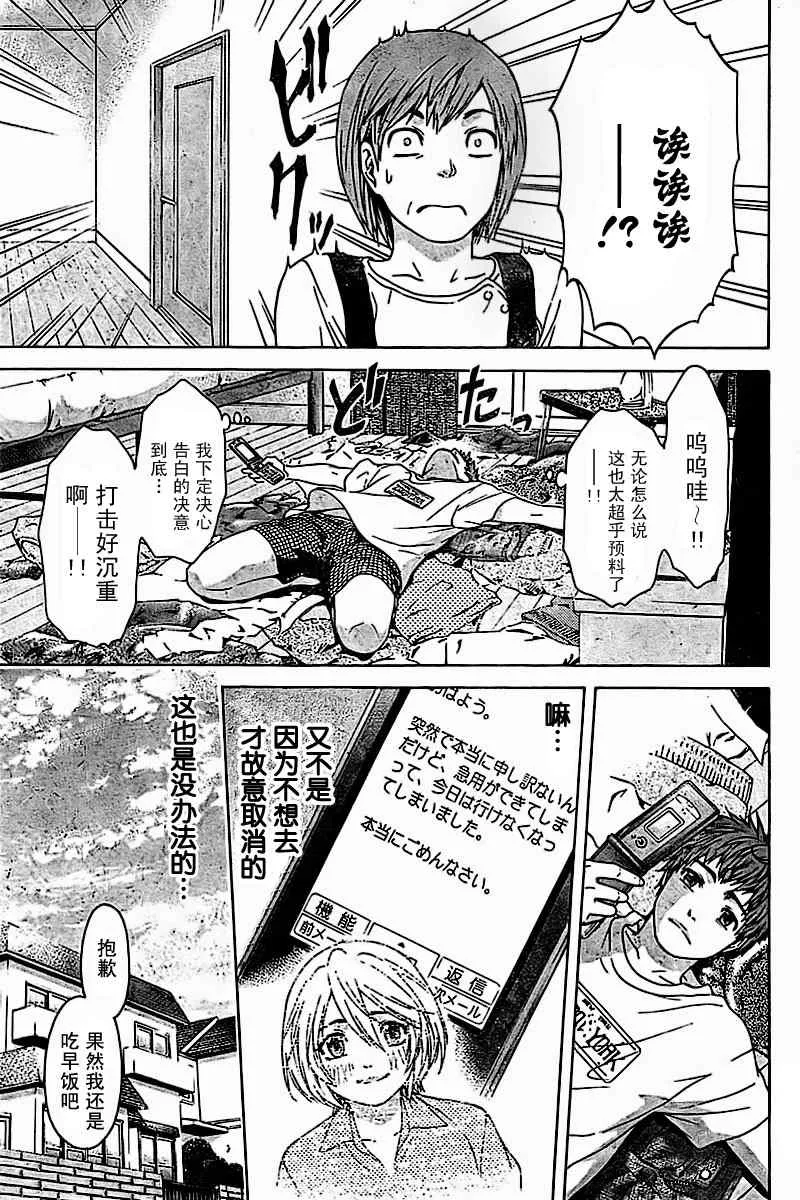 第12话 第15页