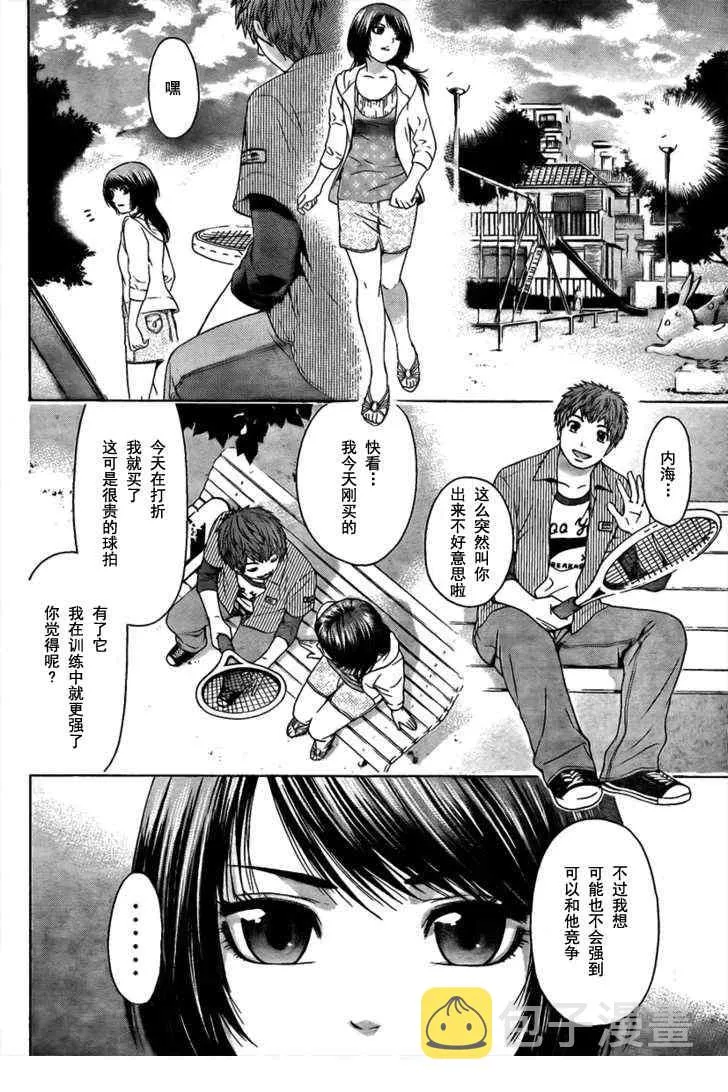 第13话 第12页