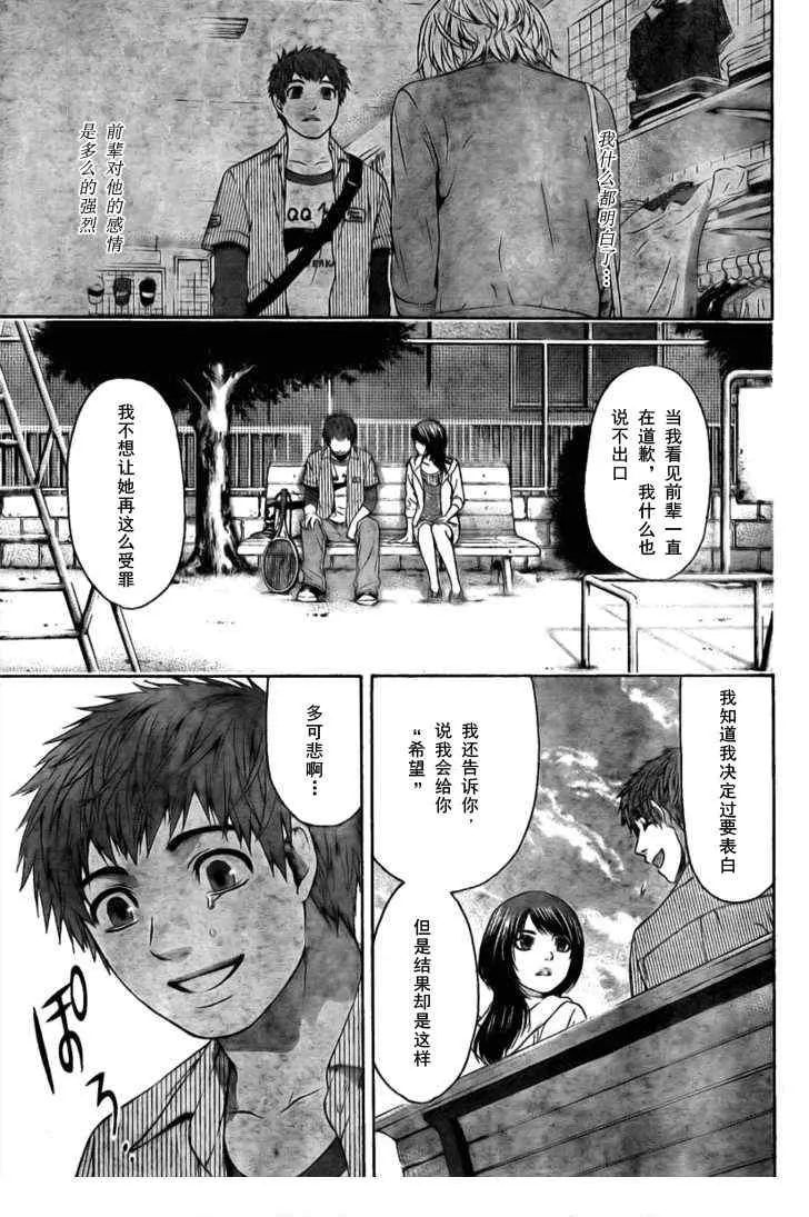 第13话 第15页