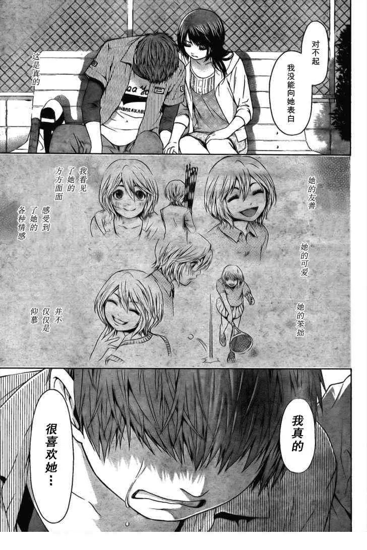 第13话 第17页