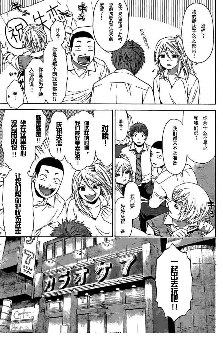 第14话 第13页