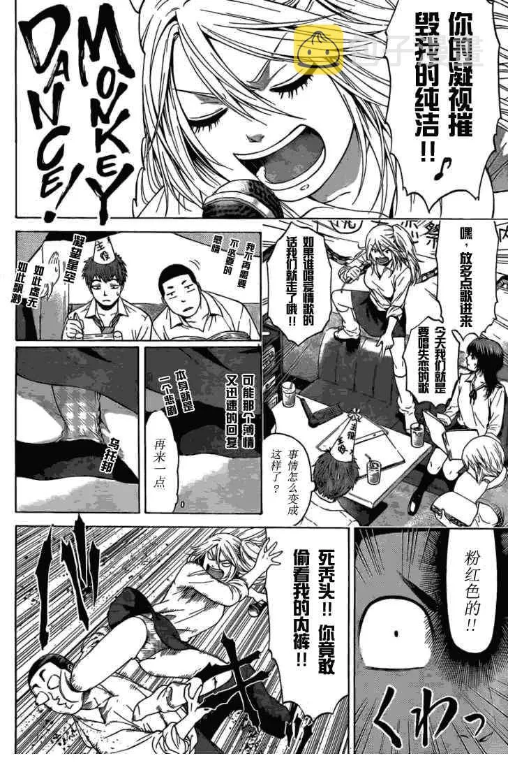 第14话 第14页