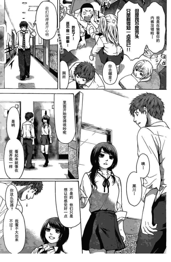 第14话 第15页