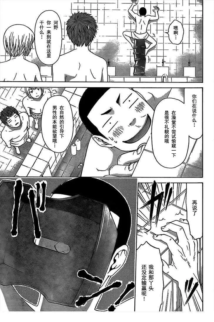 第17话 第11页