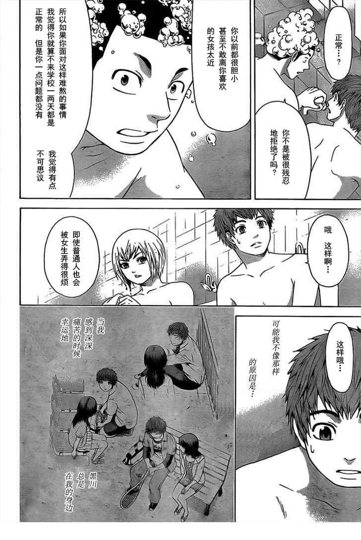 第17话 第14页