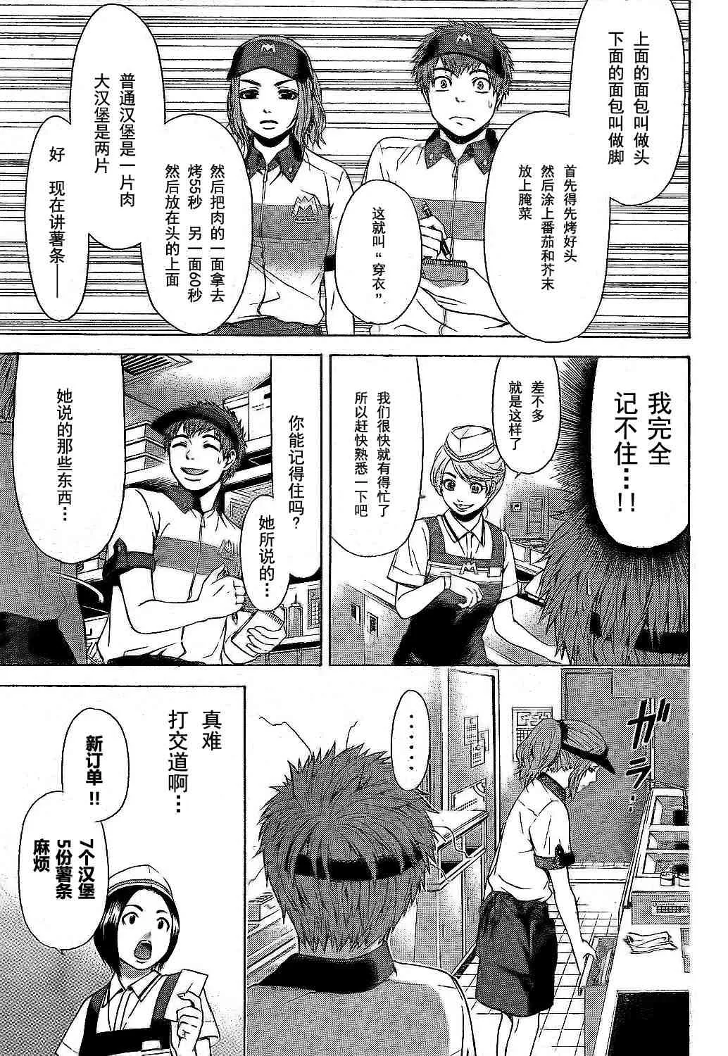第19话 第3页