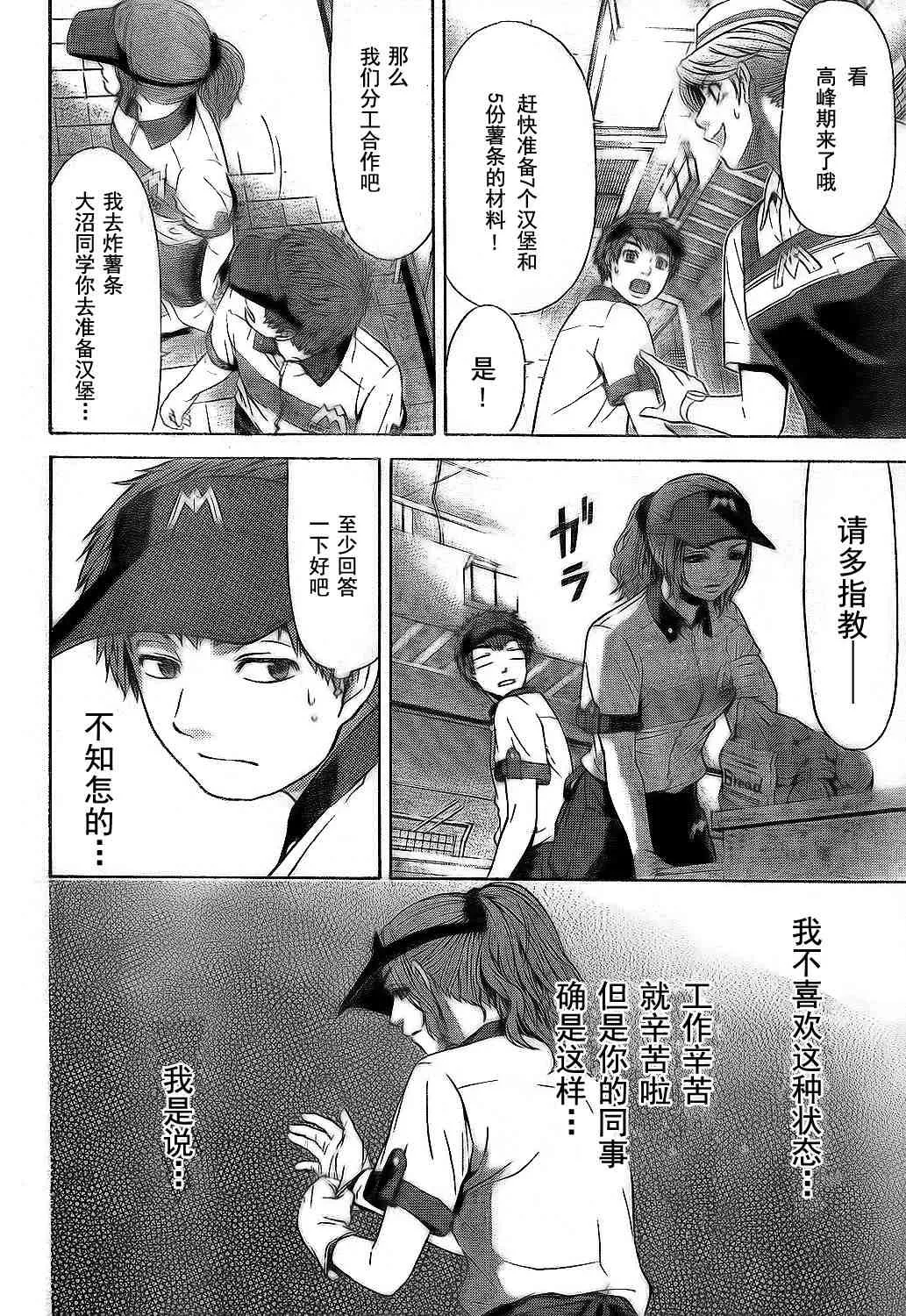 第19话 第4页