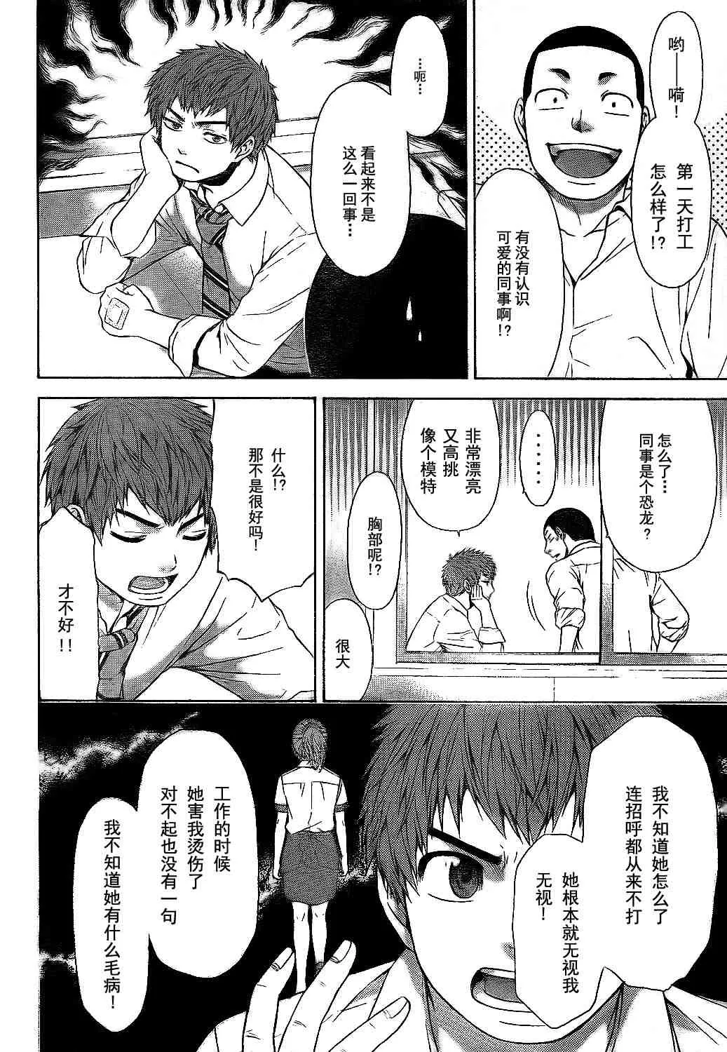 第19话 第6页