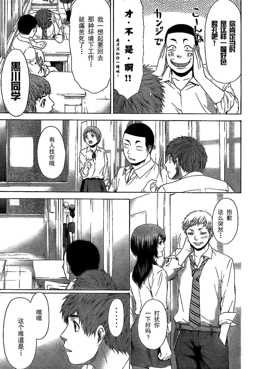 第19话 第7页