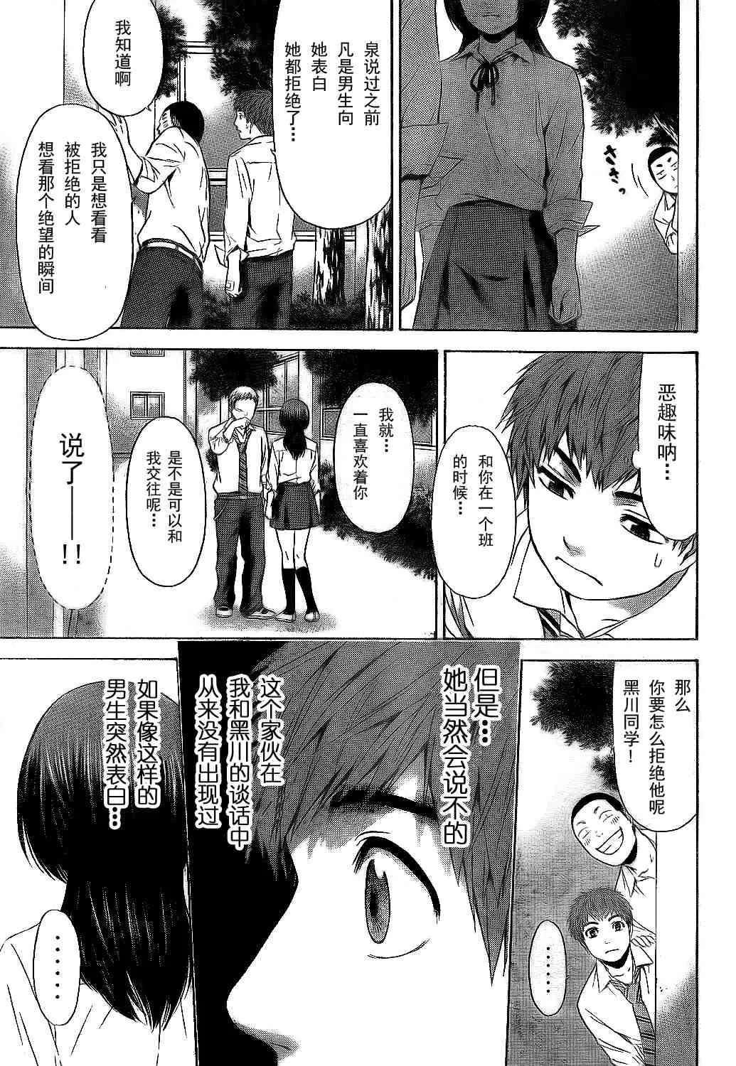 第19话 第9页