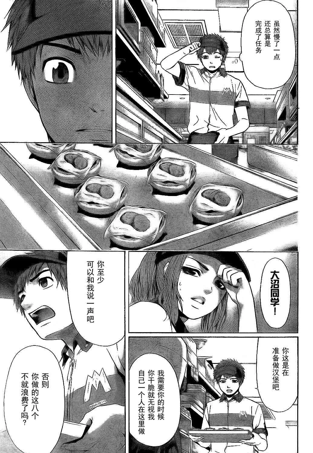 第19话 第13页