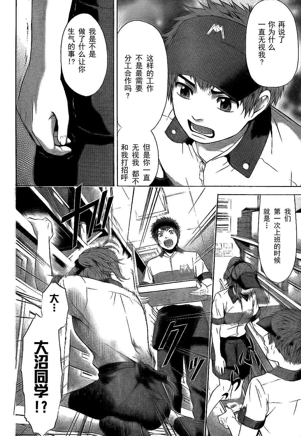 第19话 第14页