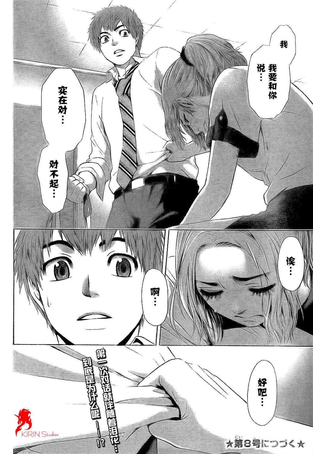 第19话 第18页
