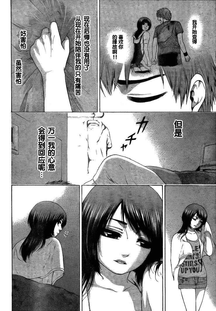第25话 第16页