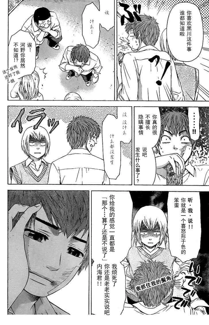 第27话 第11页