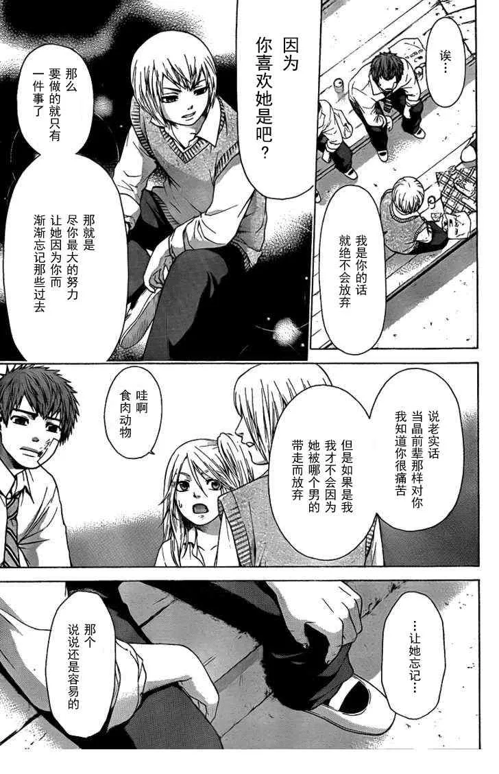 第27话 第14页
