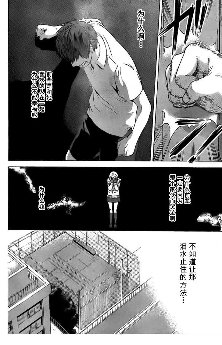 第29话 第7页