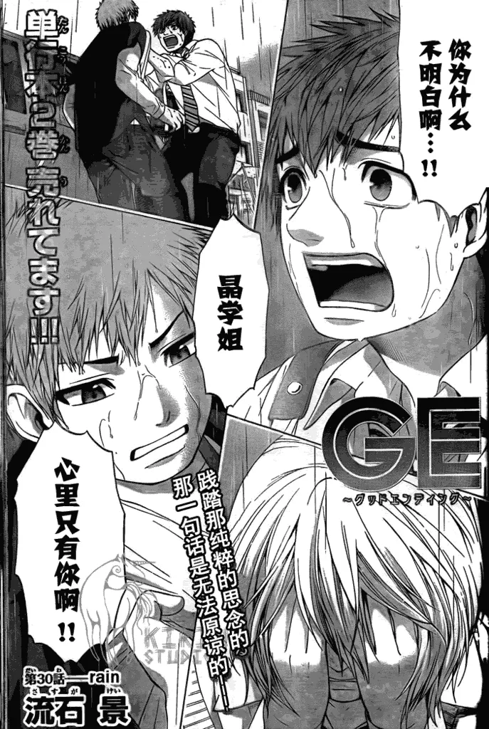 第30话 第1页